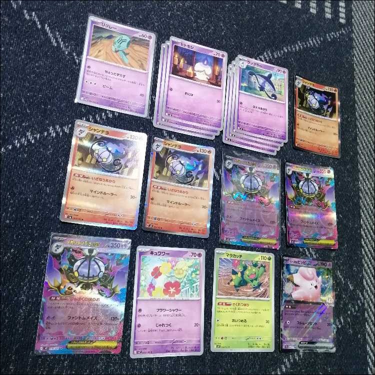 Pokémon Card Deck: Mega Chandelureex Telepath [05476] 1枚