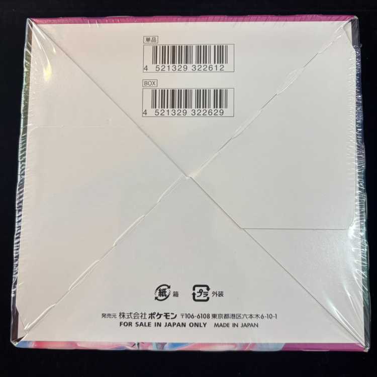 Fusion Arts Unopened Box  1BOX