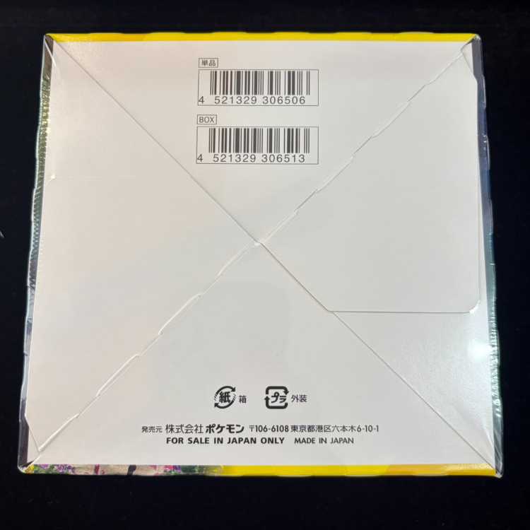 Eevee Heroes Unopened Box  1BOX