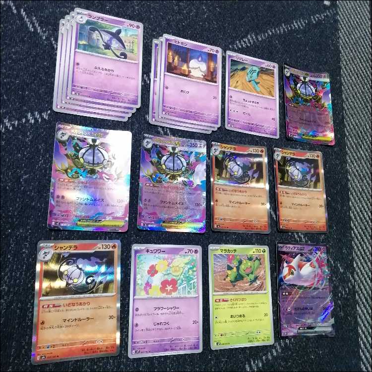 Pokémon Card Deck: Mega Chandelureex Telepath [05471] 1枚