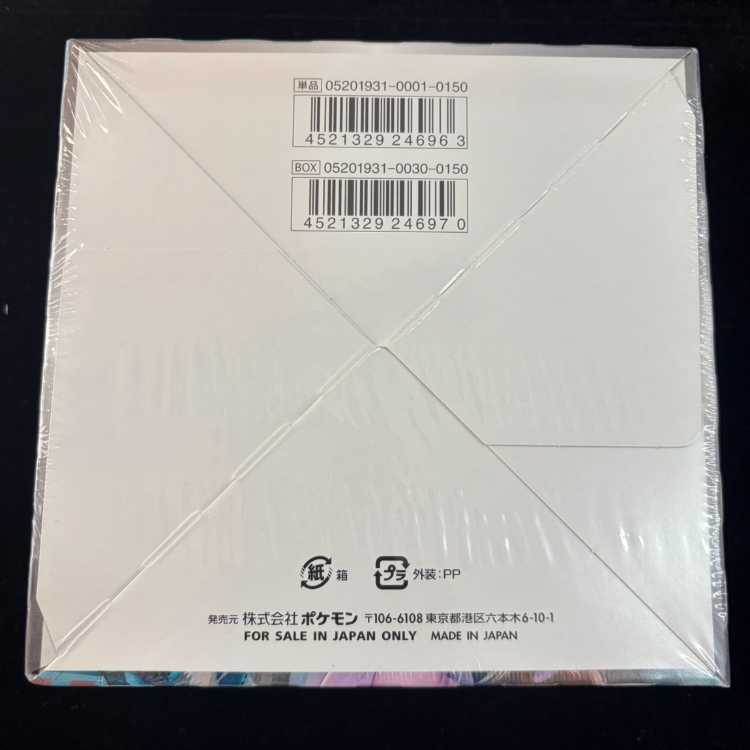 Miracle Twin Unopened Box 1BOX