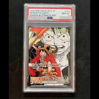 [PSA10] Monkey D. Luffy (ComiPara/Manga Background) [L] {OP17-079} 1枚