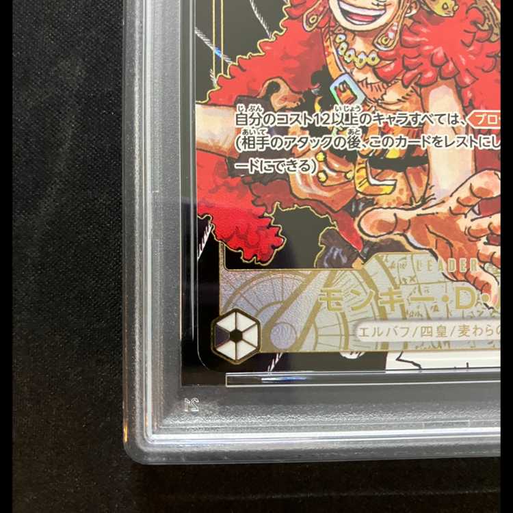 [PSA10] Monkey D. Luffy (ComiPara/Manga Background) [L] {OP17-079} 1枚
