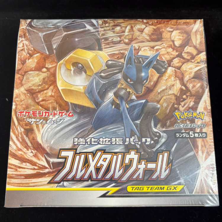 Full Metal Wall - Unopened Box  1BOX