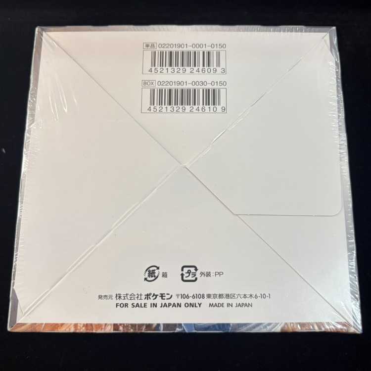 Full Metal Wall - Unopened Box  1BOX