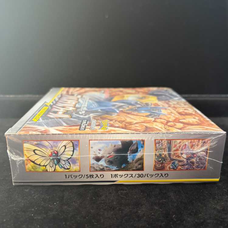 Full Metal Wall - Unopened Box  1BOX