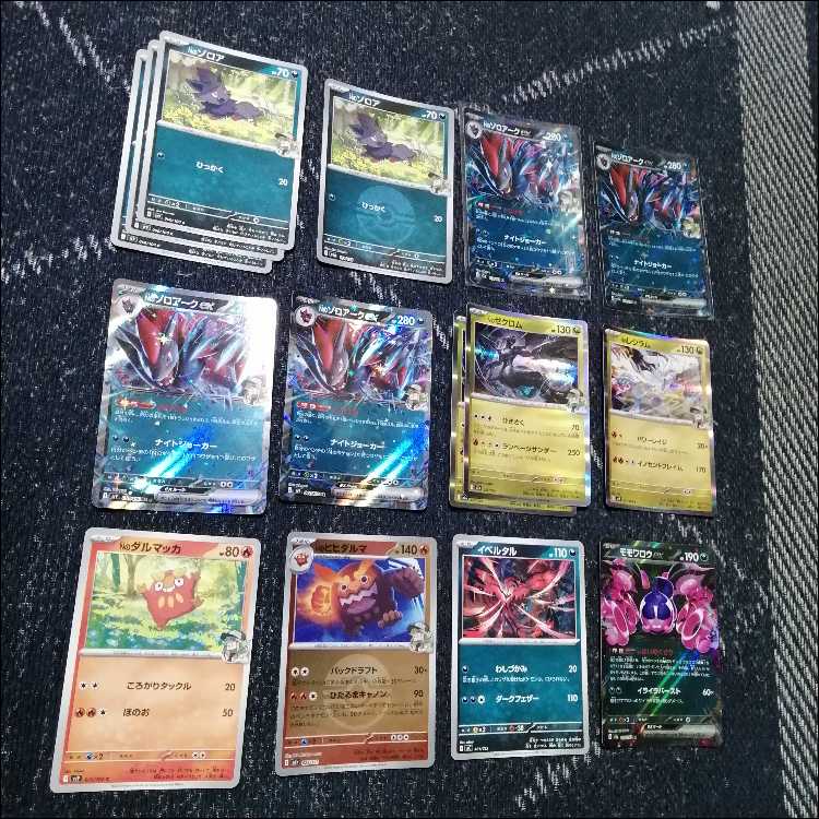 Pokémon Card Deck: N's Zoroark—Gym Battle Championship Deck [05470] 1枚