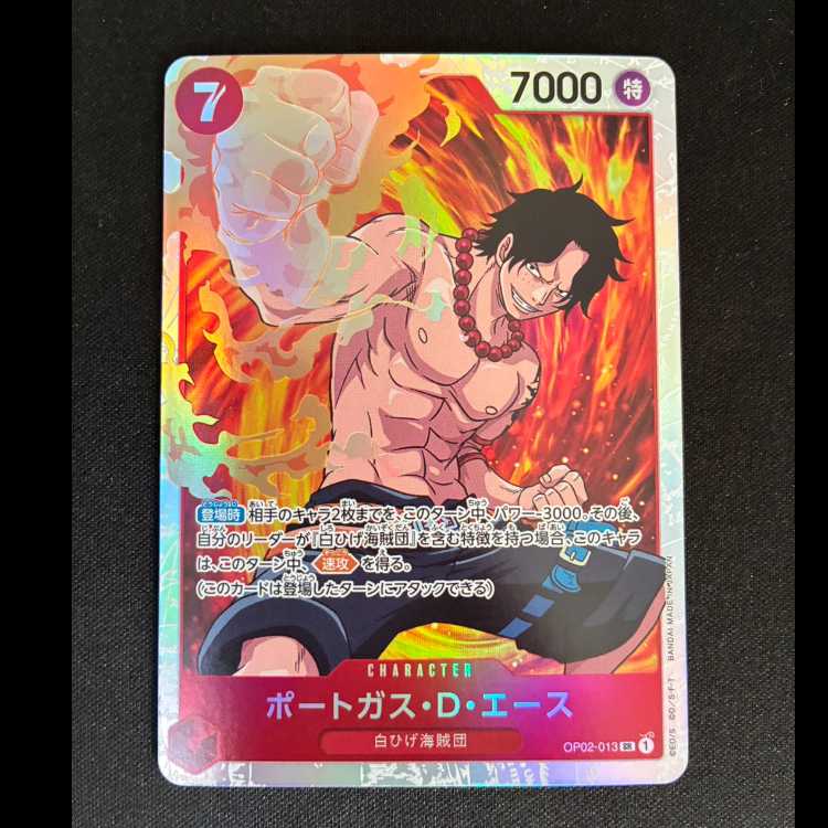 # Portgas D. Ace SR OP02-013 1枚