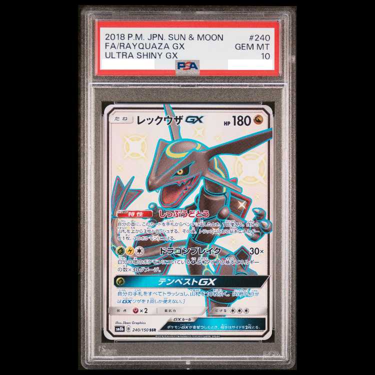 [PSA10] Rayquaza GX SSR 240/150 1枚