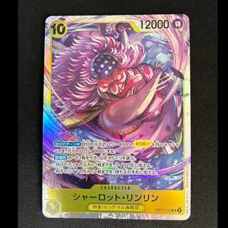 # Charlotte Linlin SR OP17-112 1枚