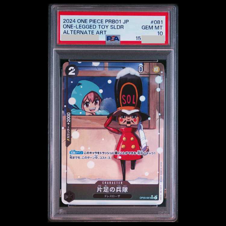 [PSA10] One-Legged Soldier (Parallel) P-UC OP05-081 1枚