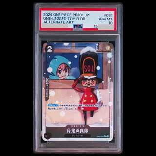 [PSA10] One-Legged Soldier (Parallel) P-UC OP05-081 1枚