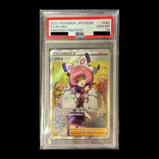 [PSA10] Clara (SR) {082/070} [S5a/Twin Fighters] [SS] 1枚