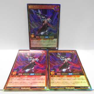 AG1230 遊戯王ラッシュデュエル ウルトラ 魔将ヤメルーラ3枚