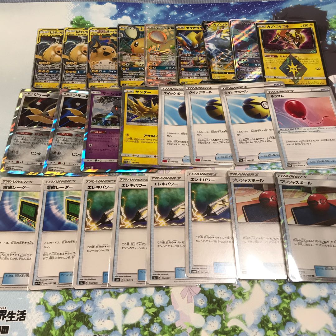 大特価!ビカゼクデッキ (ピカチュウ&ゼクロムデッキ)