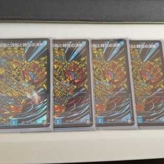 【最安値】知識と流転と時空の決断 シク 4枚