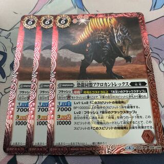 アクロカントレックス