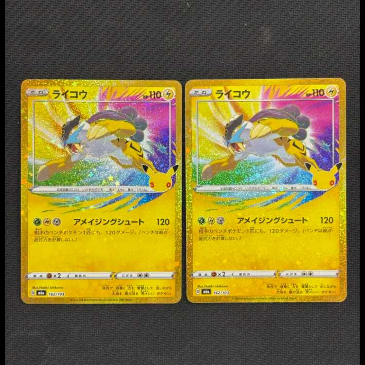 Condition B Raikou 162/103, Set of 2 1枚