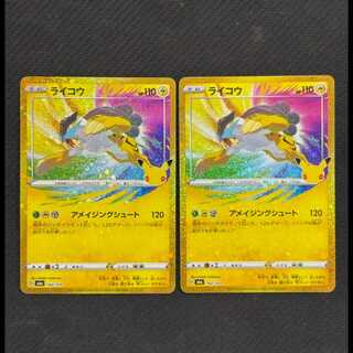 Condition B Raikou 162/103, Set of 2 1枚