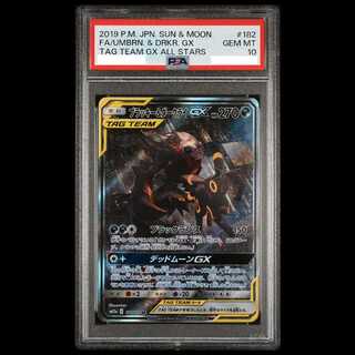 【PSA10】 ブラッキー&ダークライGX 《SA》 (SR) {182/173} [SM12a/タッグオールスターズ] [SM] 1枚