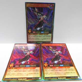 AG1231 遊戯王ラッシュデュエル ウルトラ魔将ヤメルーラ3枚