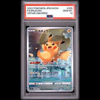 [PSA10] Pikachu (AR) {205/172} [S12a/VSTAR Universe] [SS] 1枚