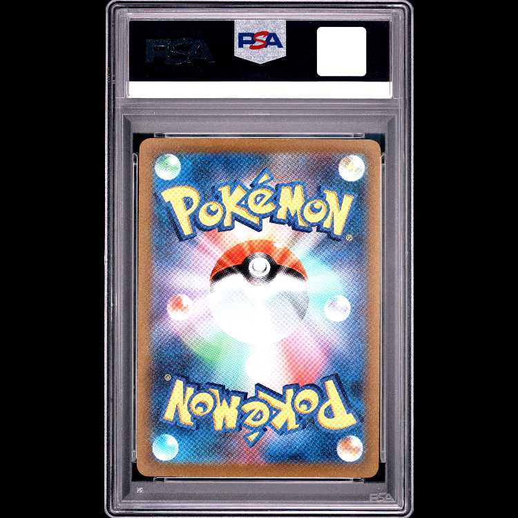 PSA10】 ピカチュウ (AR) {205/172} [S12a/VSTARユニバース] [SS] 1枚