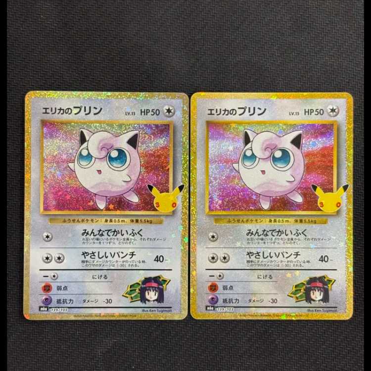 Condition A - Erika's Jigglypuff 139/103, Set of 2 1枚