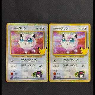 Condition A - Erika's Jigglypuff 139/103, Set of 2 1枚