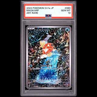 [PSA10] Magikarp (AR) {080/073} [SV1a/Triplet Bede] [SV] 1枚