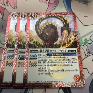 ステゴイラプト