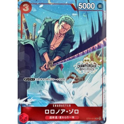 [Status A-] Roronoa Zoro (CS/illust: Kankurou) [SR] {ST01-013} 1枚