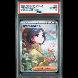 [PSA10] The Girl with the Parasol (SAR) {089/062} [SV3a/Raging Surf] [SV] 1枚