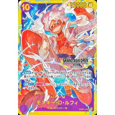 [State B] Monkey D. Luffy (Normal Version / Illust: TAPIOCA) [SEC] {OP05-119} 1枚