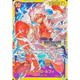 [State B] Monkey D. Luffy (Normal Version / Illust: TAPIOCA) [SEC] {OP05-119} 1枚