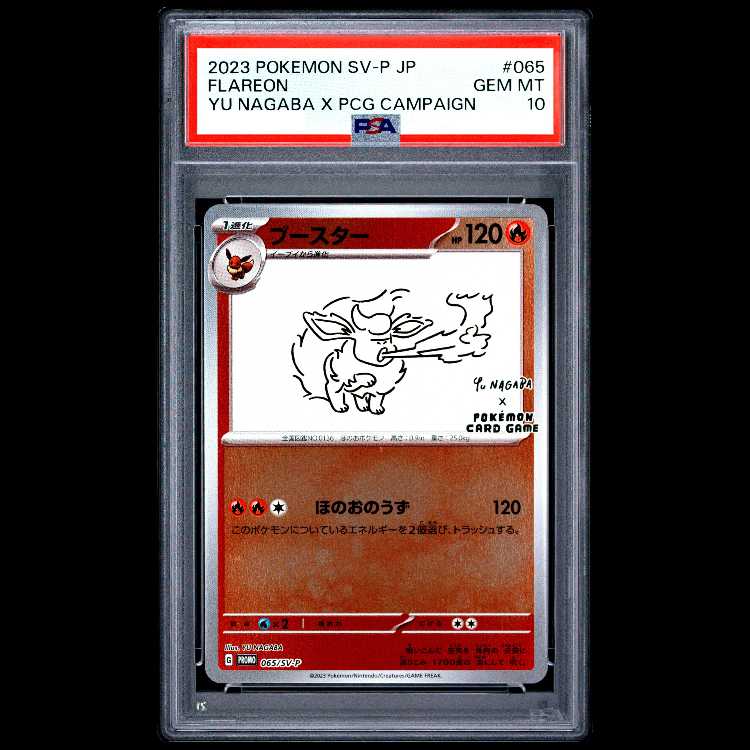 [PSA10] Flareon 《YU NAGABA》 (Promo) {065/SV-P} [SV] 1枚