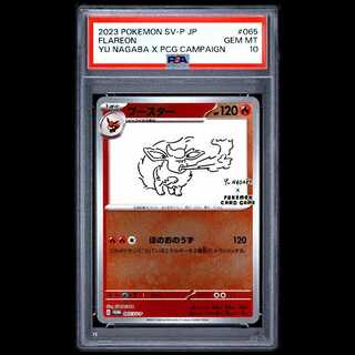 [PSA10] Flareon 《YU NAGABA》 (Promo) {065/SV-P} [SV] 1枚