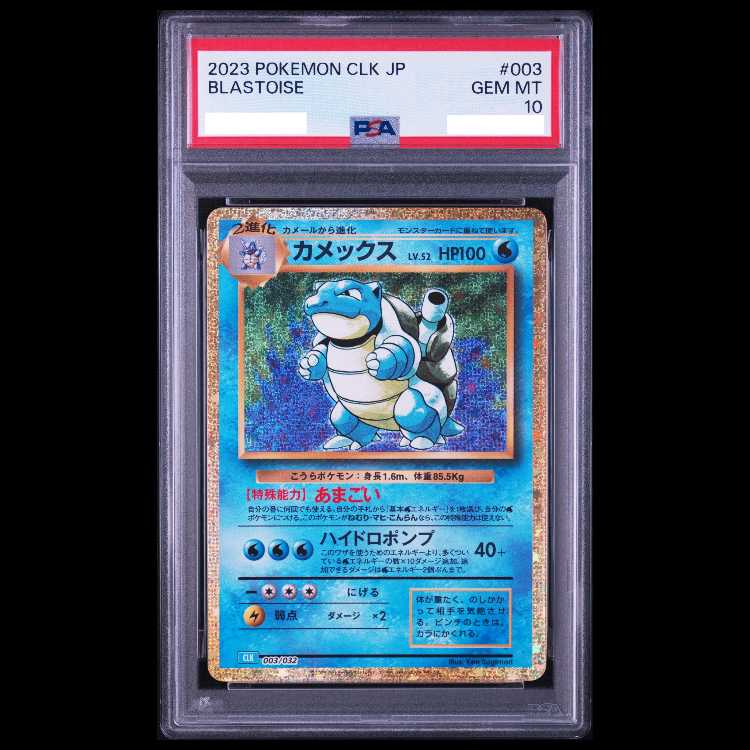 [PSA10] Blastoise {003/032} [CLK/Classic Blastoise] [SV] 1枚