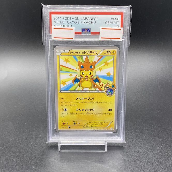 [PSA10] Pikachu PROMO 098/XY-P from Mega Tokyo 1枚