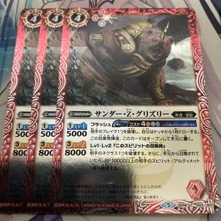 サンダーZグリズリー 1枚