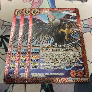 サンダーZイーグル