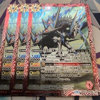 バイアリーダークZ 1枚