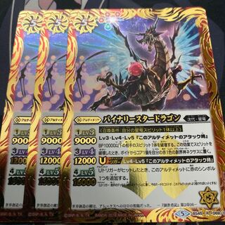 バイナリスタードラゴン