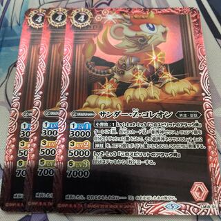 サンダーZコレオン 1枚
