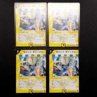 Used Duel Masters: Saint Castle (Early Edition) U 4枚