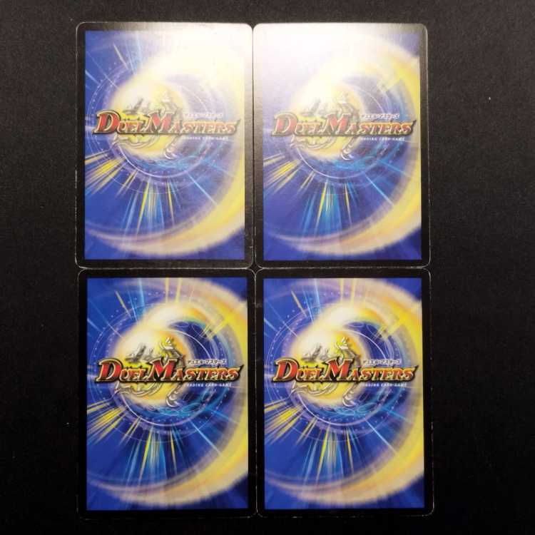 Used Duel Masters: Saint Castle (Early Edition) U 4枚