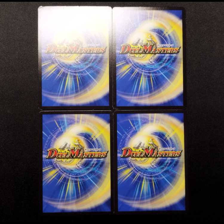 Used Duel Masters: Shell Beast Unni R 4枚