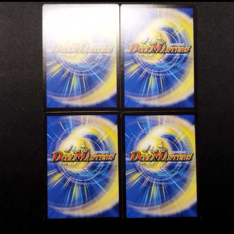 中古品 デュエルマスターズ ウェイブの伝説 U 4枚