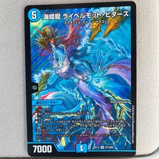 海姫龍 ライベルモット・ビターズ