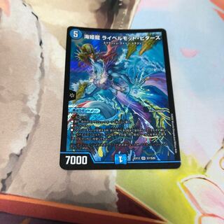 海姫龍 ライベルモット・ビターズ